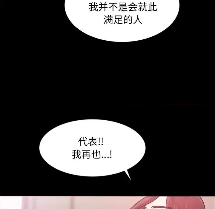 犬神的游戏 犬神的游戏-犬神的游戏 第7话 第117页