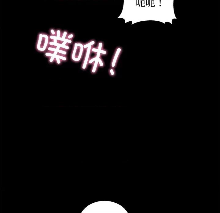 犬神的游戏 犬神的游戏-犬神的游戏 第7话 第124页