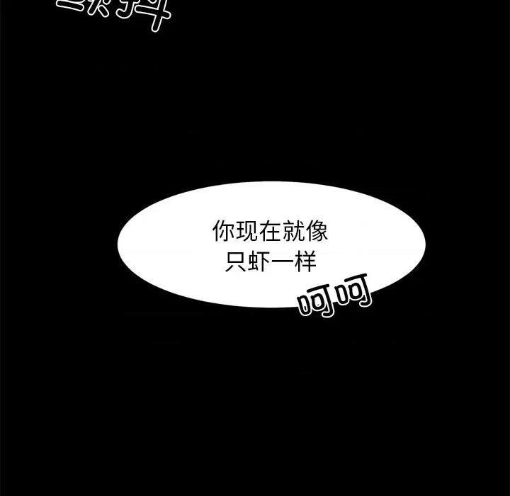 犬神的游戏 犬神的游戏-犬神的游戏 第7话 第127页