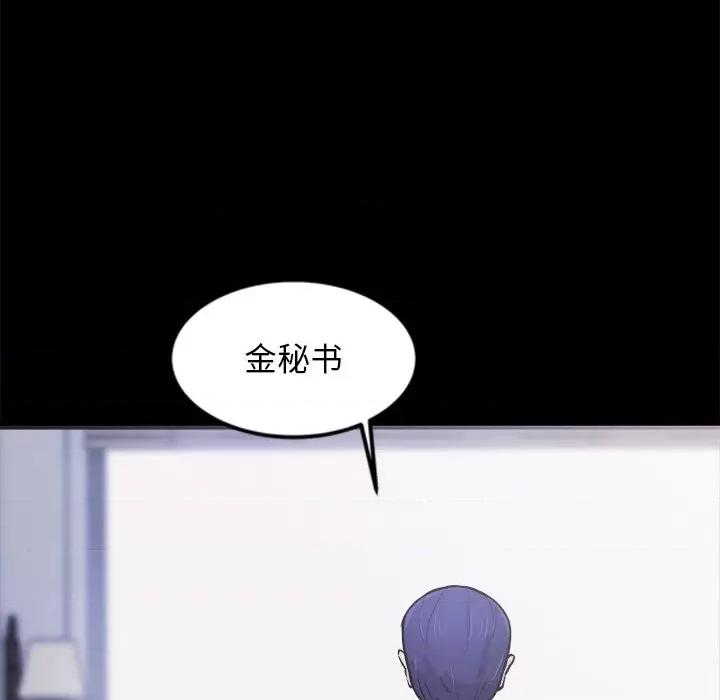 犬神的游戏 犬神的游戏-犬神的游戏 第7话 第133页