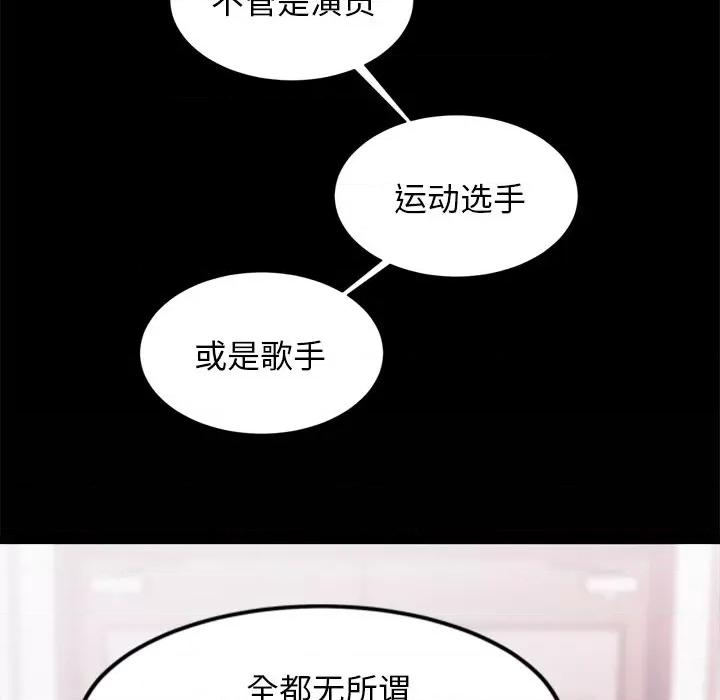 犬神的游戏 犬神的游戏-犬神的游戏 第7话 第136页