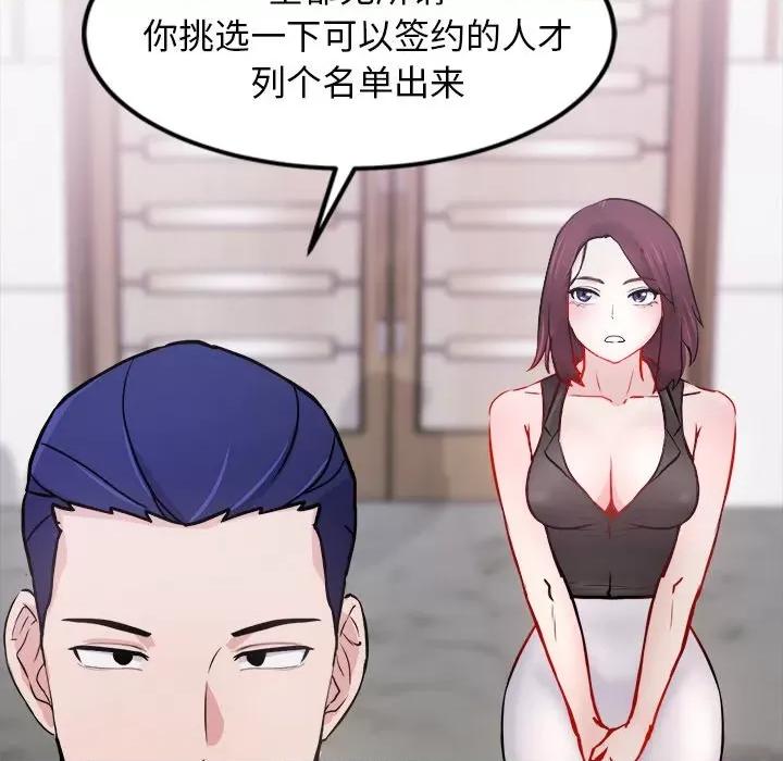 犬神的游戏 犬神的游戏-犬神的游戏 第7话 第137页
