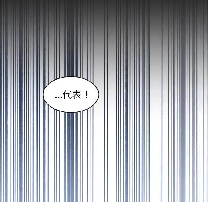 犬神的游戏 犬神的游戏-犬神的游戏 第7话 第141页