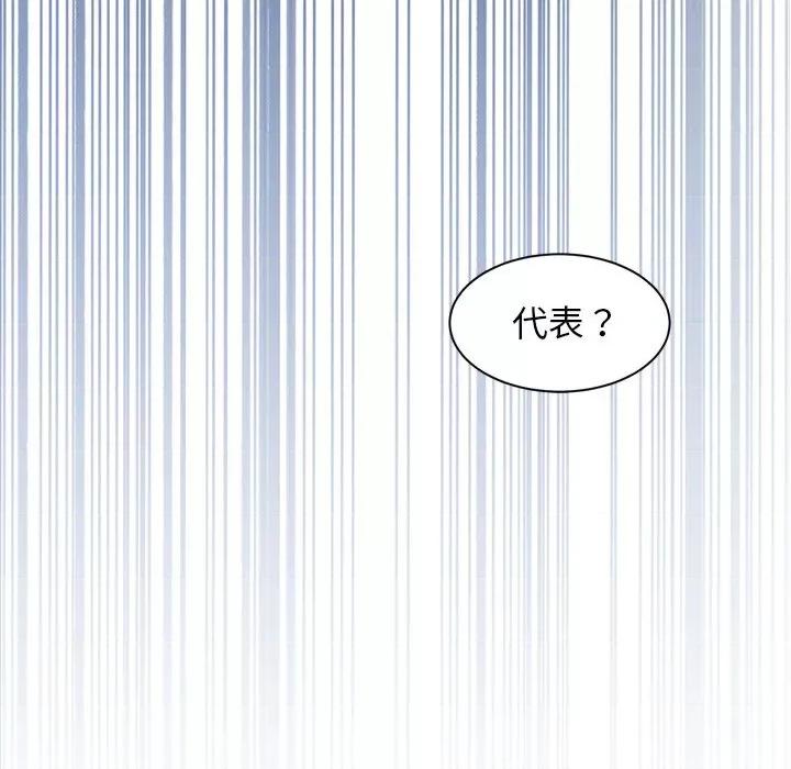 犬神的游戏 犬神的游戏-犬神的游戏 第7话 第142页