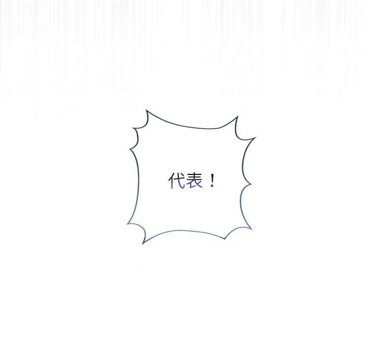 犬神的游戏 犬神的游戏-犬神的游戏 第7话 第143页