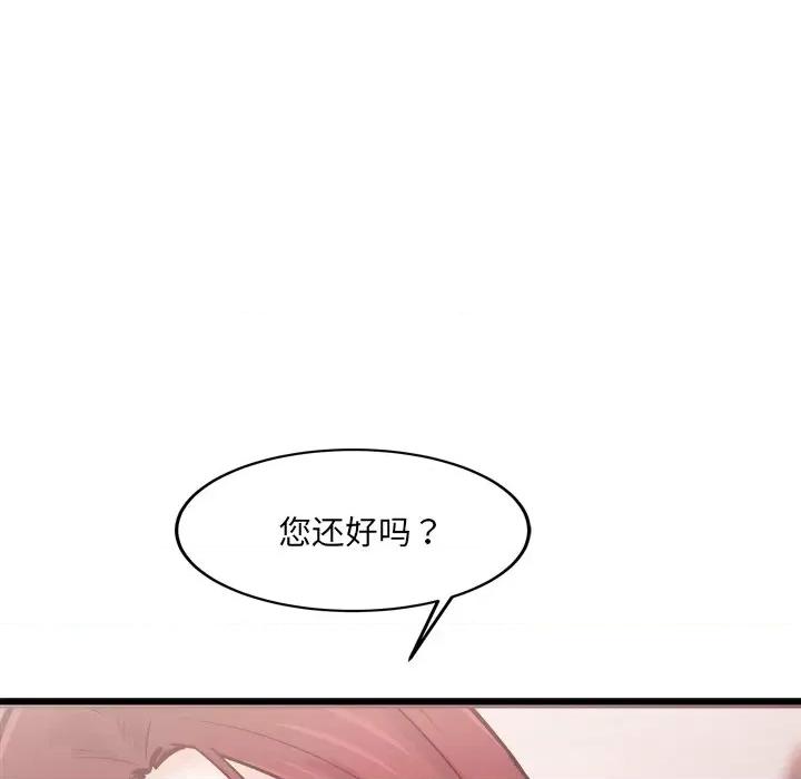 犬神的游戏 犬神的游戏-犬神的游戏 第7话 第146页