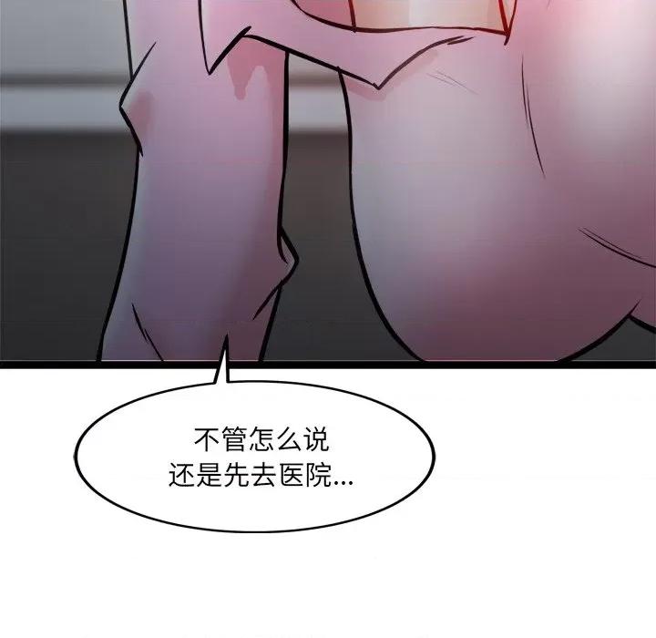 犬神的游戏 犬神的游戏-犬神的游戏 第7话 第148页