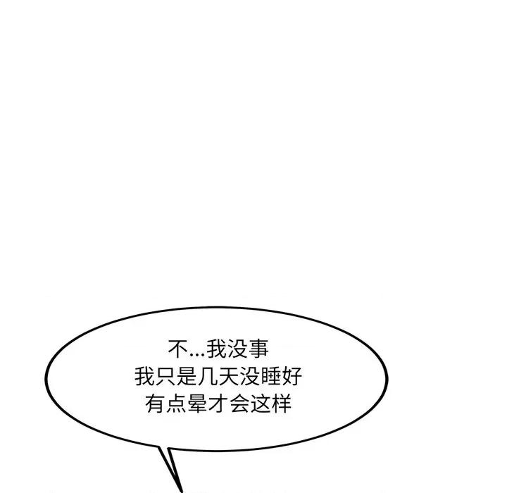 犬神的游戏 犬神的游戏-犬神的游戏 第7话 第149页