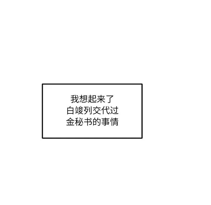 犬神的游戏 犬神的游戏-犬神的游戏 第7话 第152页