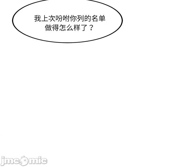 犬神的游戏 犬神的游戏-犬神的游戏 第7话 第155页