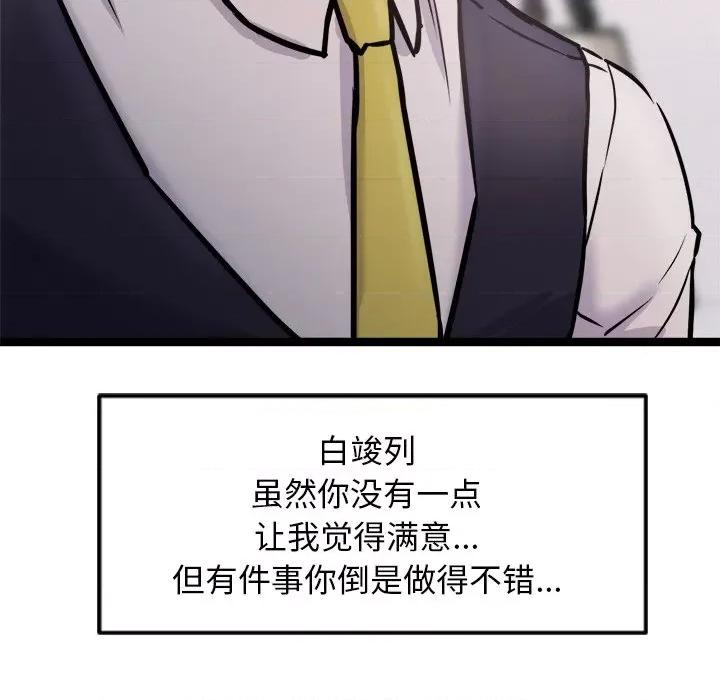 犬神的游戏 犬神的游戏-犬神的游戏 第7话 第163页
