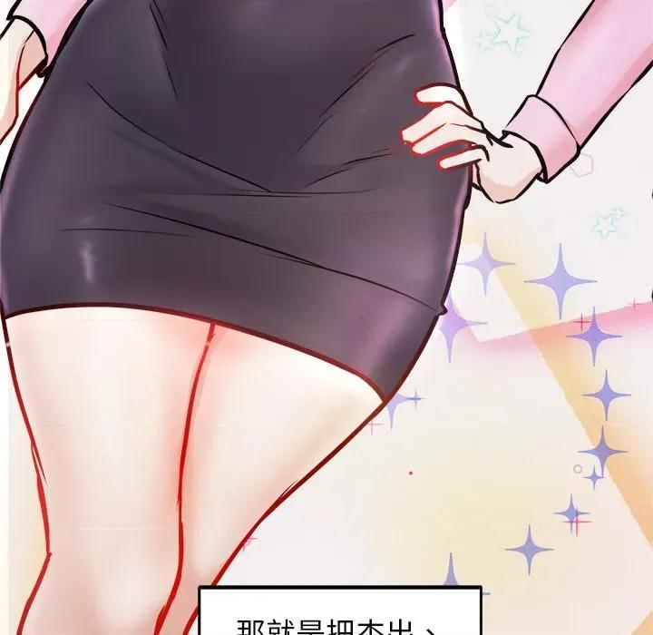 犬神的游戏 犬神的游戏-犬神的游戏 第7话 第166页