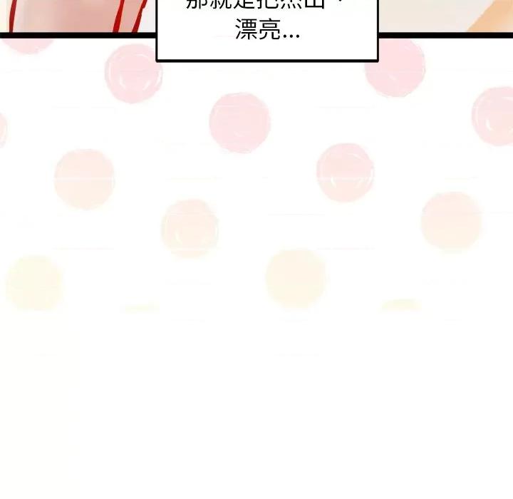 犬神的游戏 犬神的游戏-犬神的游戏 第7话 第167页