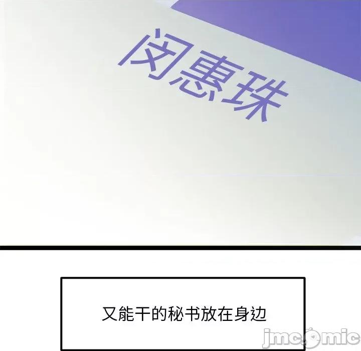 犬神的游戏 犬神的游戏-犬神的游戏 第7话 第170页
