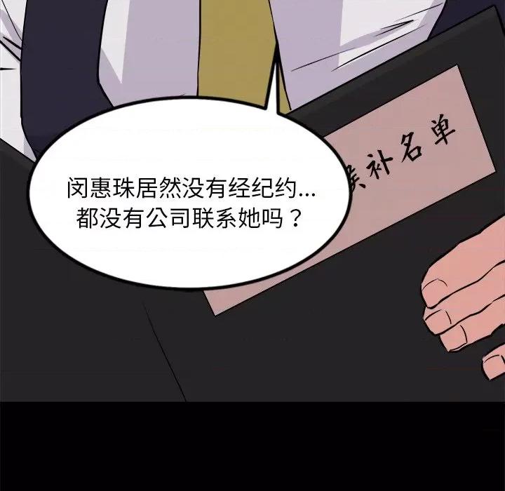 犬神的游戏 犬神的游戏-犬神的游戏 第8话 第21页