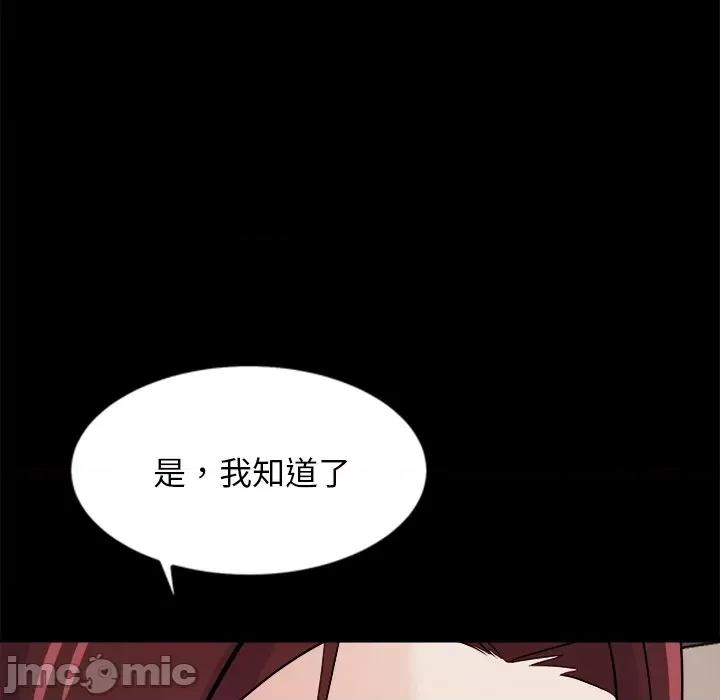 犬神的游戏 犬神的游戏-犬神的游戏 第8话 第30页