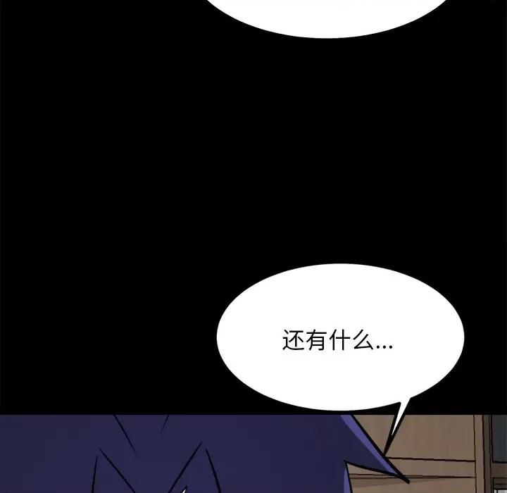 犬神的游戏 犬神的游戏-犬神的游戏 第8话 第32页