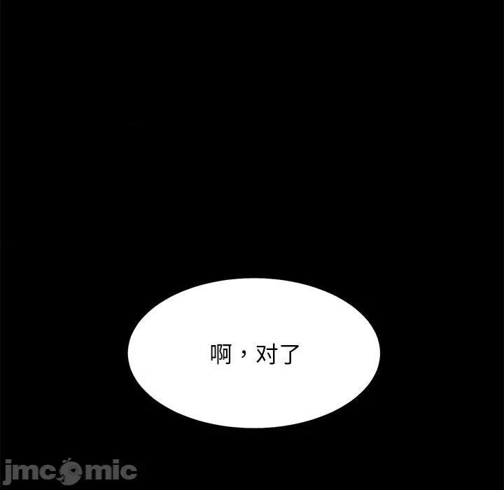 犬神的游戏 犬神的游戏-犬神的游戏 第8话 第35页