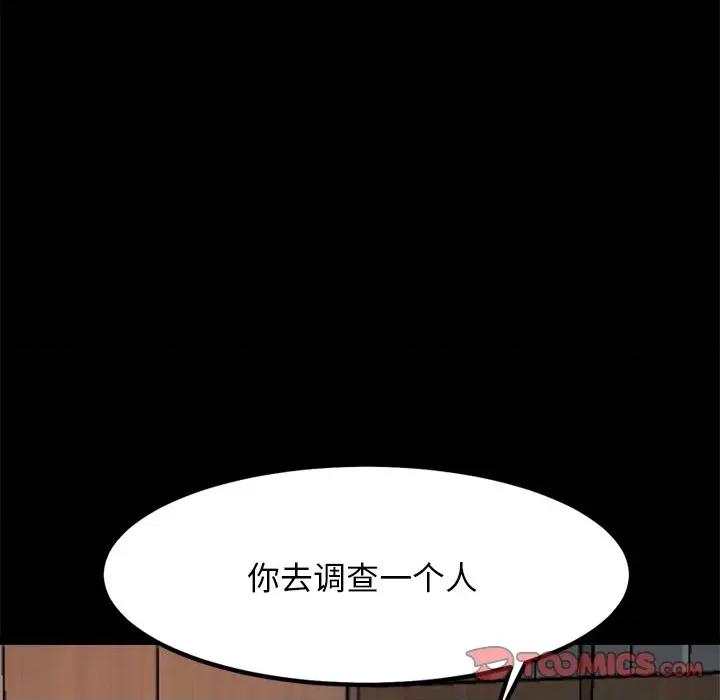 犬神的游戏 犬神的游戏-犬神的游戏 第8话 第36页