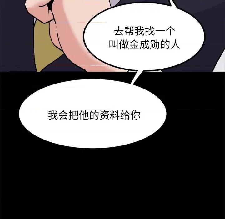 犬神的游戏 犬神的游戏-犬神的游戏 第8话 第39页