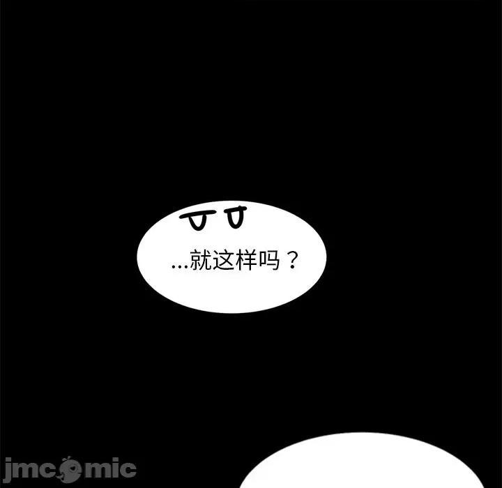 犬神的游戏 犬神的游戏-犬神的游戏 第8话 第40页