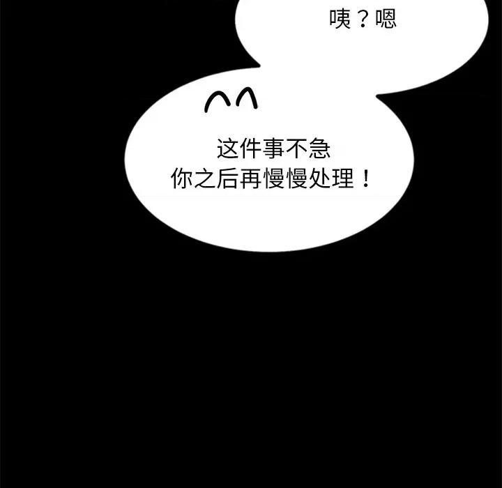 犬神的游戏 犬神的游戏-犬神的游戏 第8话 第41页
