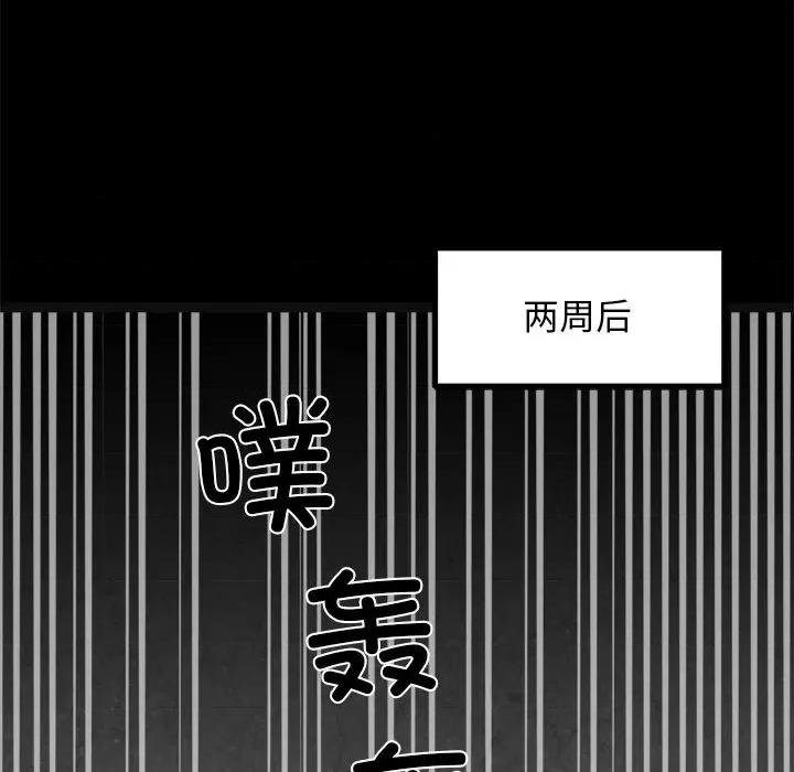 犬神的游戏 犬神的游戏-犬神的游戏 第8话 第42页
