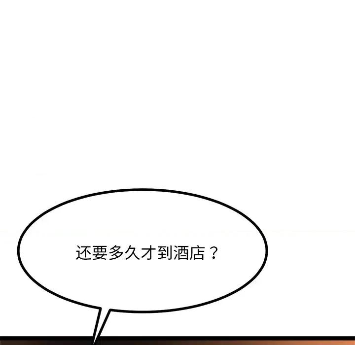 犬神的游戏 犬神的游戏-犬神的游戏 第8话 第46页