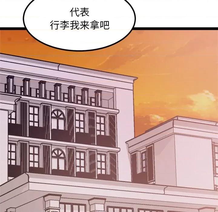 犬神的游戏 犬神的游戏-犬神的游戏 第8话 第49页