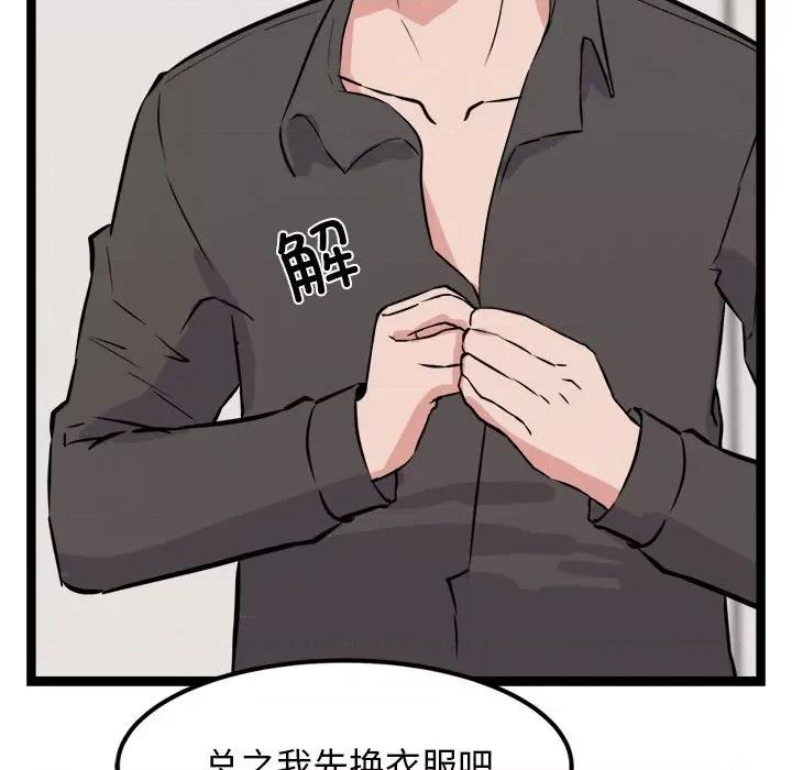 犬神的游戏 犬神的游戏-犬神的游戏 第8话 第59页