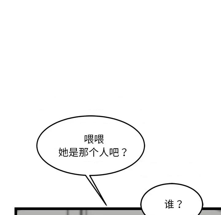犬神的游戏 犬神的游戏-犬神的游戏 第8话 第63页
