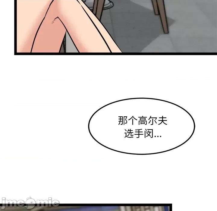 犬神的游戏 犬神的游戏-犬神的游戏 第8话 第65页