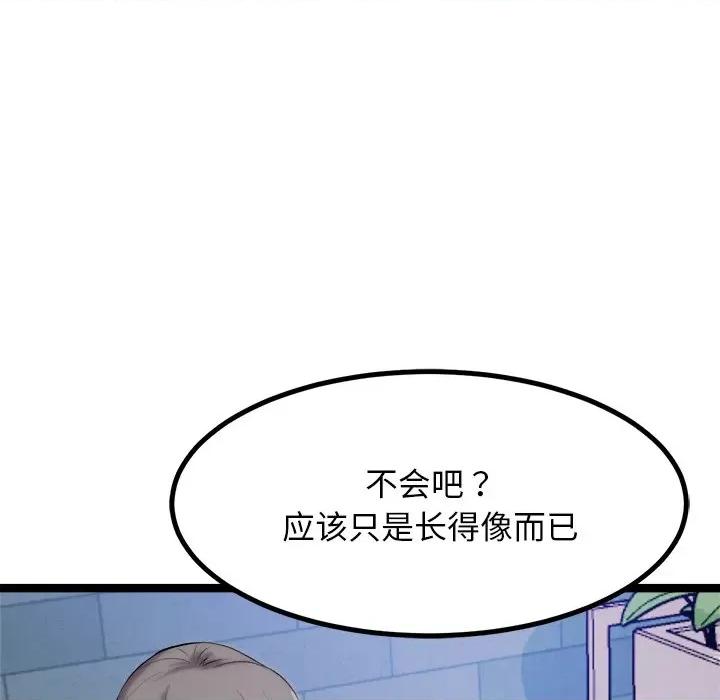 犬神的游戏 犬神的游戏-犬神的游戏 第8话 第67页