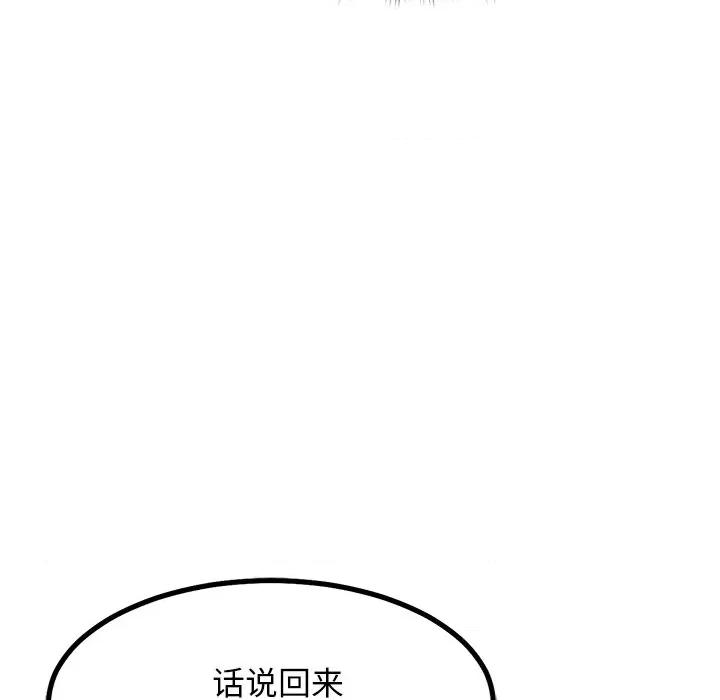 犬神的游戏 犬神的游戏-犬神的游戏 第8话 第73页