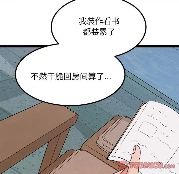 犬神的游戏 犬神的游戏-犬神的游戏 第8话 第76页