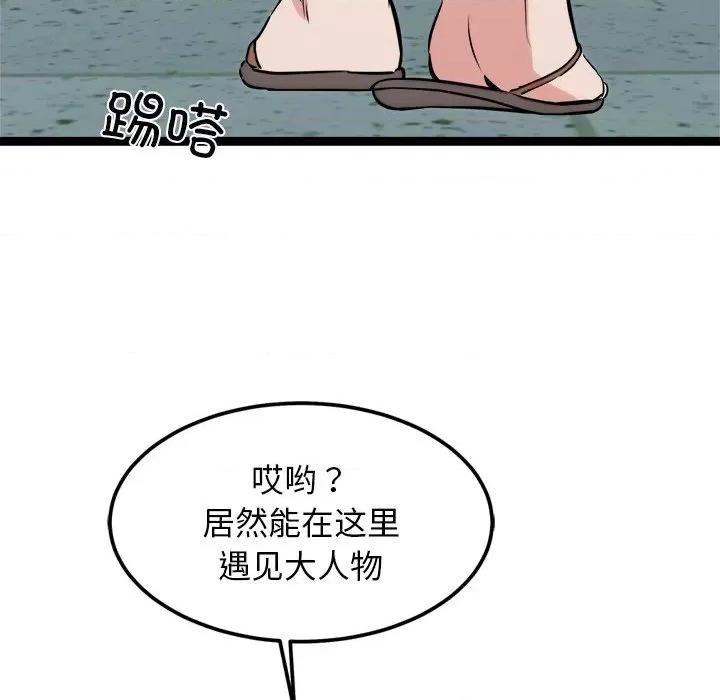 犬神的游戏 犬神的游戏-犬神的游戏 第8话 第79页