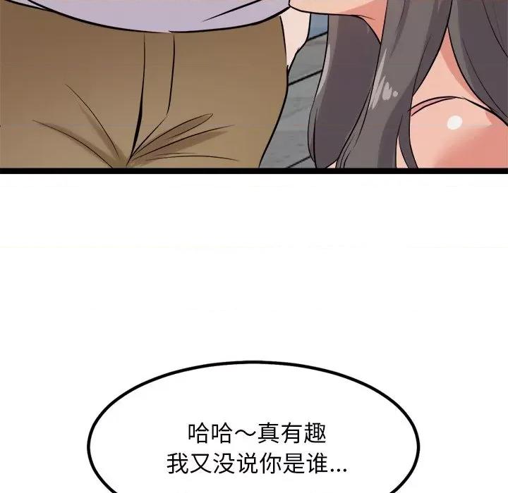 犬神的游戏 犬神的游戏-犬神的游戏 第8话 第86页