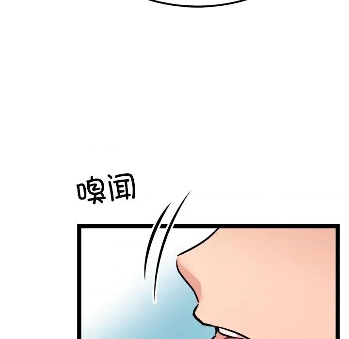 犬神的游戏 犬神的游戏-犬神的游戏 第8话 第89页