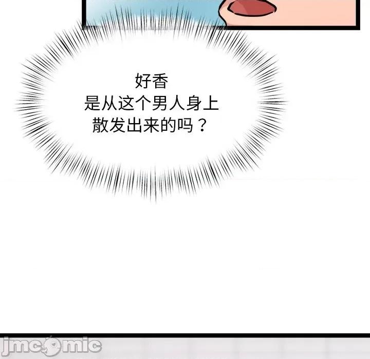 犬神的游戏 犬神的游戏-犬神的游戏 第8话 第90页