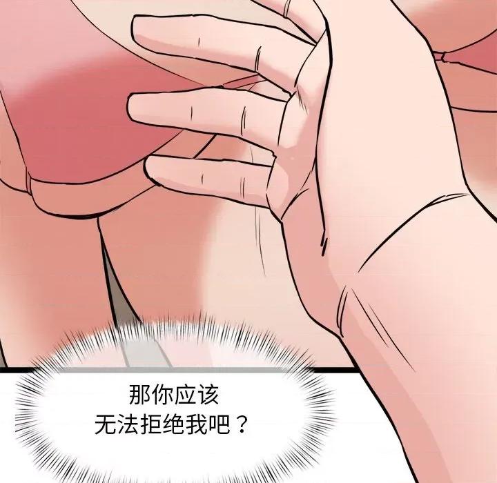 犬神的游戏 犬神的游戏-犬神的游戏 第8话 第97页