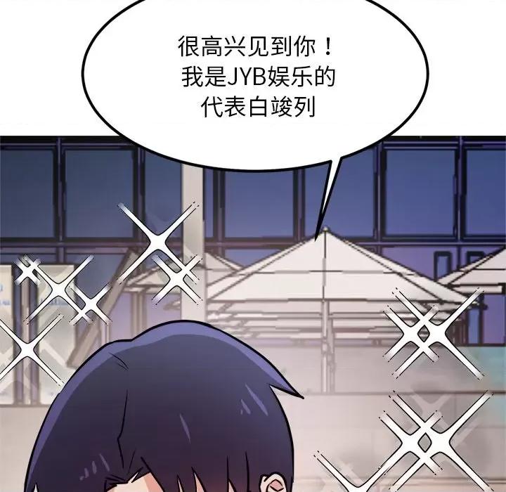 犬神的游戏 犬神的游戏-犬神的游戏 第8话 第99页