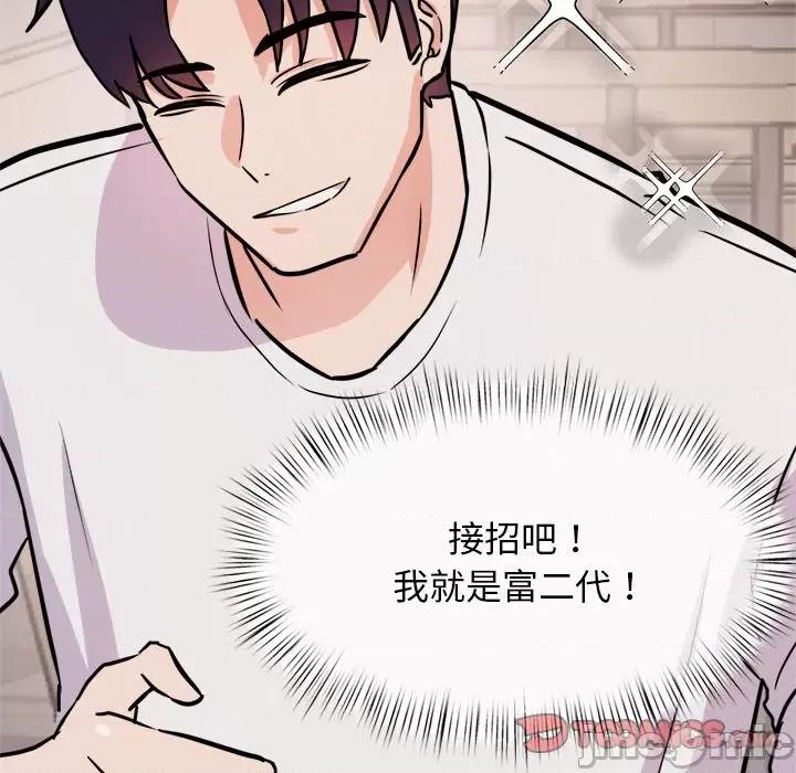 犬神的游戏 犬神的游戏-犬神的游戏 第8话 第100页