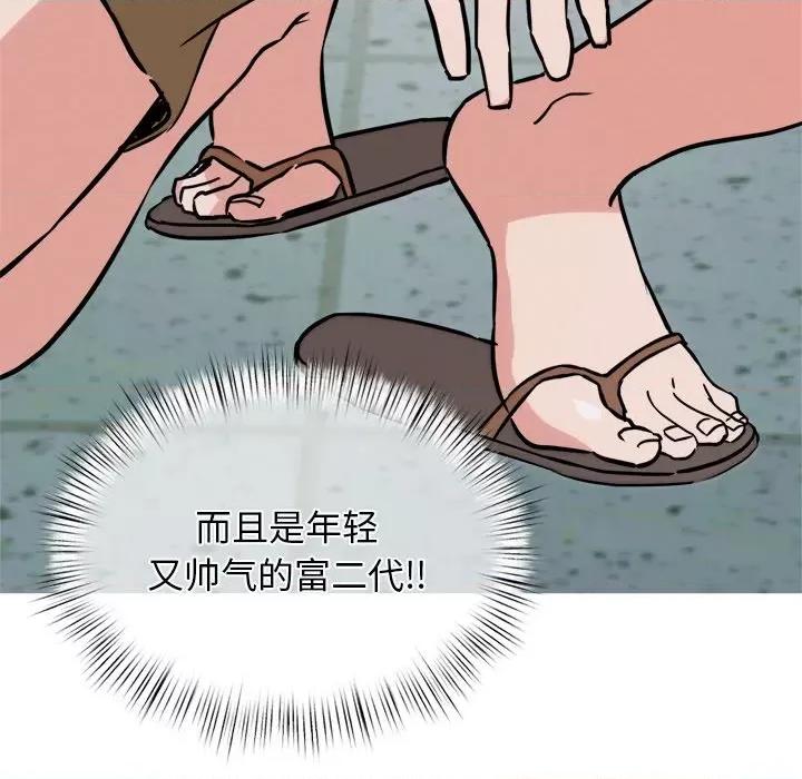 犬神的游戏 犬神的游戏-犬神的游戏 第8话 第102页