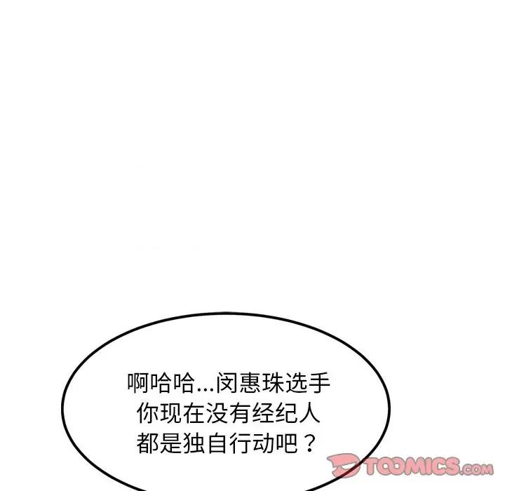 犬神的游戏 犬神的游戏-犬神的游戏 第8话 第116页