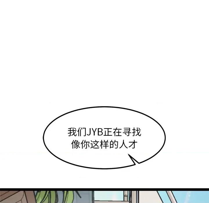 犬神的游戏 犬神的游戏-犬神的游戏 第8话 第119页