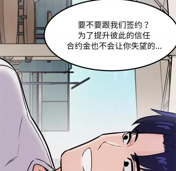 犬神的游戏 犬神的游戏-犬神的游戏 第8话 第121页