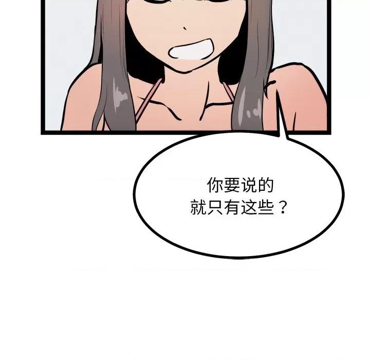 犬神的游戏 犬神的游戏-犬神的游戏 第8话 第123页