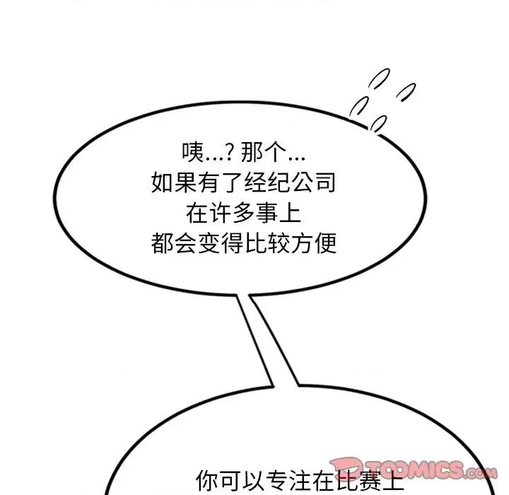犬神的游戏 犬神的游戏-犬神的游戏 第8话 第124页