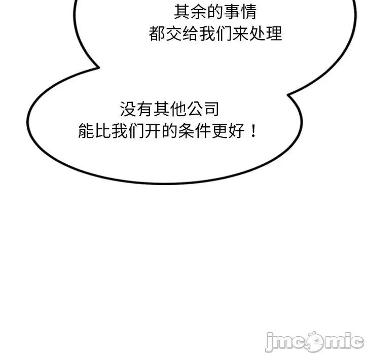 犬神的游戏 犬神的游戏-犬神的游戏 第8话 第125页