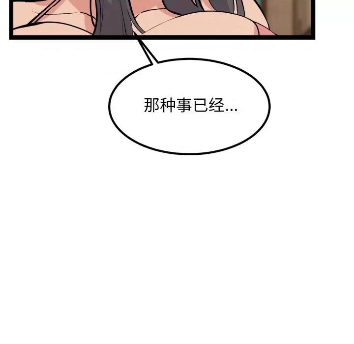 犬神的游戏 犬神的游戏-犬神的游戏 第8话 第127页